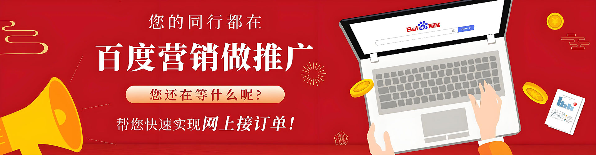 荷塘sem外包